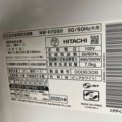 【リサイクルショップどりーむ鹿大前店】No.291　洗濯機　HITACHI　2020年製　7.0㎏　高年式　配達設置可能