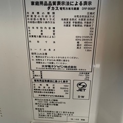 譲る方決まりました。単身用　冷蔵冷凍庫