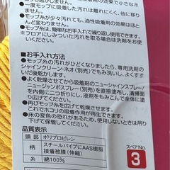 未使用　伸縮　シャインモップ25の画像