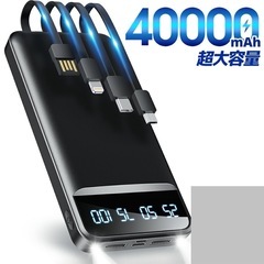 【新品未使用】① モバイルバッテリー 大容量 40000mAh ...