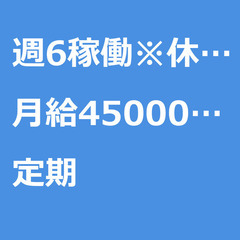 【定期案件】【月給450000円】神奈川県大和市 / 軽貨物ドラ...
