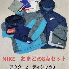 NIKE　ジュニアおまとめ売り