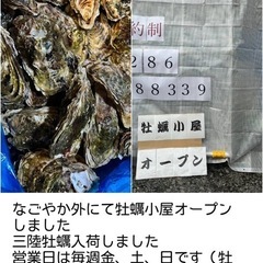 牡蠣小屋