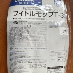 コンドル フイトルモップ T-30の画像