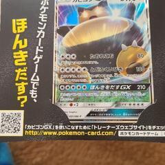 (引渡し予定)ポケモンカード(非売品)