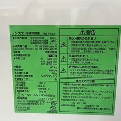 【リサイクルショップどりーむ鹿大前店】No.293　ヤマダ電機　2023年製　156L　高年式　お買い得品　配達設置可能