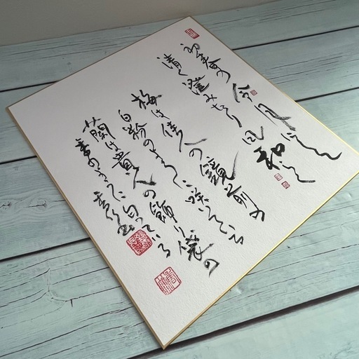 江川香竹　書家　額入り書　額縁　書道　芸術　額縁　色紙アート　希少　和モダン