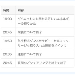 第2回　オンライン「アンチエイジング交流会」のお知らせ − 東京都