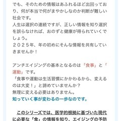 第2回　オンライン「アンチエイジング交流会」のお知らせ - ワークショップ