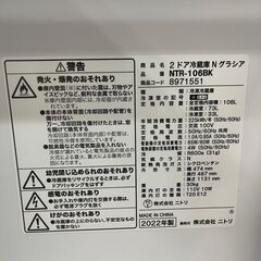 【リサイクルショップどりーむ鹿大前店】No.297　ニトリ　冷蔵庫　2022年製　106L　ちょうどいいサイズ　お買い得品　配達設置可能