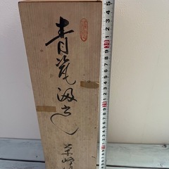 お茶碗　湯呑み茶碗　5個 木箱入り　5客　陶芸　小鉢　昭和レトロ　おかず皿　希少の画像