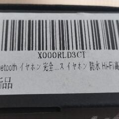 Bluetoothイヤホンの画像