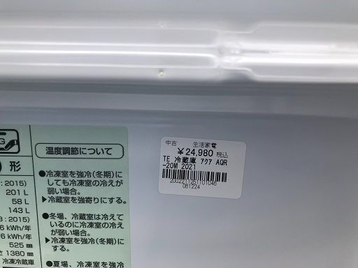 【FU1715】★ TE アクア  AQUA ノンフロン冷凍冷蔵庫 AQR-20M 2021年式 おしゃれ コンパクト 2人用 ホワイ