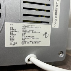 【2/10まで】ウォーターサーバー　2023年製　ペットボトル　ミネラルステーションの画像
