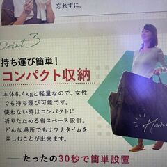 ホームサウナの画像