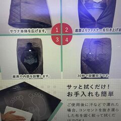 ホームサウナの画像