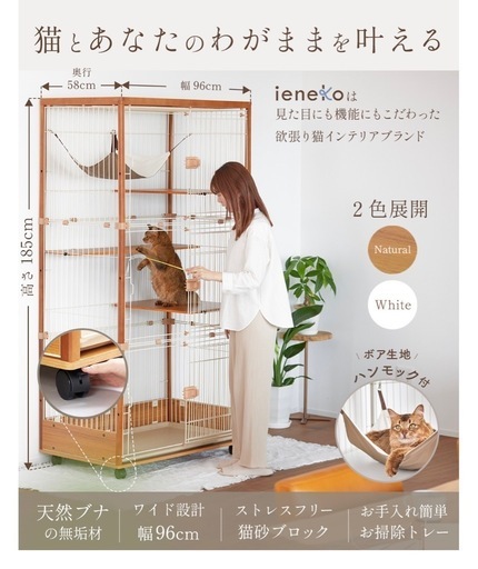 デザイナーズ猫ケージ ieneko 3段 ホワイト