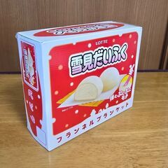 雪見だいふく　フランネルブランケットの画像