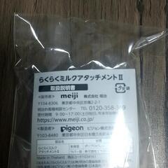 ほほえみ　液体ミルクまとめ売りの画像