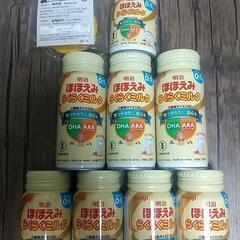 ほほえみ　液体ミルクまとめ売り