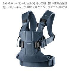 【美品】ベビービョルンの抱っこひもの画像