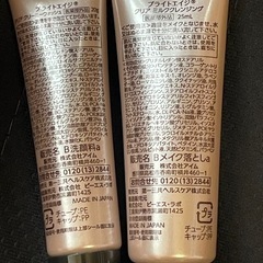 【新品未使用】① BRIGHTAGE ブライトエイジ　リフトホワイト　ローション パーフェクションの画像