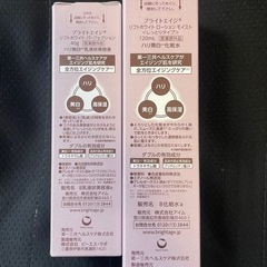 【新品未使用】① BRIGHTAGE ブライトエイジ　リフトホワイト　ローション パーフェクションの画像
