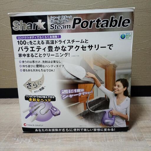 シャーク　スチームポータブル