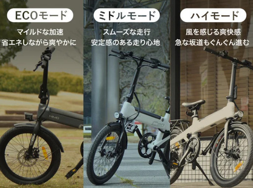 電動アシスト自転車「HIMO C20」グラファイト スペアバッテリー付き 車体番号1679 (FUNSTA) 水城の電動アシスト自転車 の中古あげます・譲ります｜ジモティーで不用品の処分