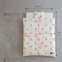 PUPPAPUPO ベビー布団 ミニサイズの画像