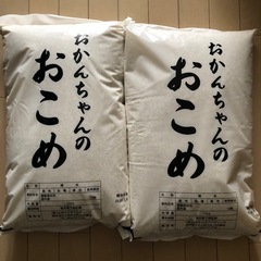 お取引成立しました。ありがとうございます。複合米　20キロ