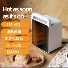 ヒーター 持ち運び 電気ストーブ 足元ヒーター 暖房器具 セラミックファンの画像