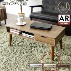 お取引様決定　家具インテリア館　ローテーブル