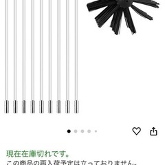 薪ストーブ　パイプ　ブラシ　掃除