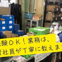 ＼コツコツ・モクモク作業が好きな方歓迎／　工場内での軽作業スタッフ募集中！の画像