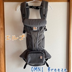 エルゴベビー 抱っこひも オムニブリーズ グレー