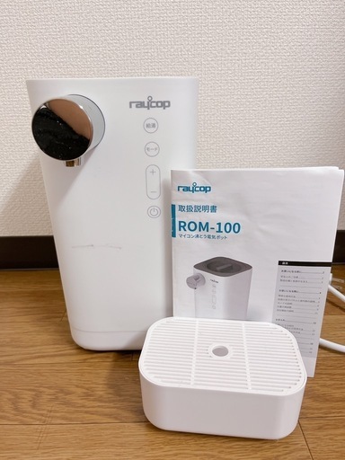 簡単ミルク作り 調乳ポットレイコップ ミルクメイト ミルクポット 電気ポット 自動調乳機  ROM-100 Milk Mate 粉ミルクメーカー スマートワンタッチで簡単ミルク作り 保温設定 加熱 大容量 授乳用品 赤ちゃん用品 消毒 哺乳びん ポット ケトル
