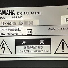 ヤマハ　電子ピアノ　CLP-545WA　2016年製の画像
