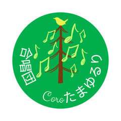 合唱団員募集中！ - 狭山市