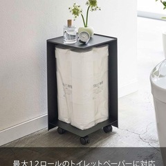 ①袋ごと トイレットペーパーストッカー の画像