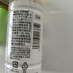 《決まりました》日本酒、焼酎4本セットの画像