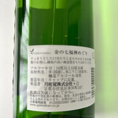 《決まりました》日本酒、焼酎4本セットの画像