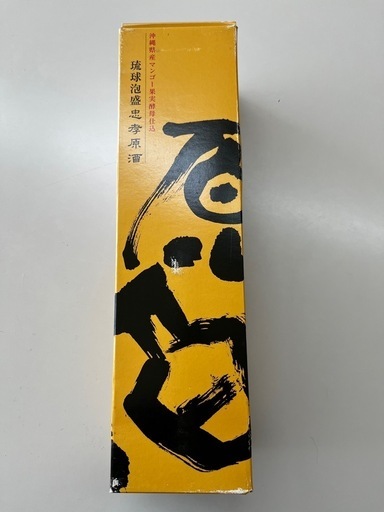 忠孝原酒　忠孝酒造　瓶熟①