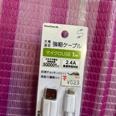 オウルテック 充電通信 強靭ケーブルマイクロUSB 1m for Androidの画像