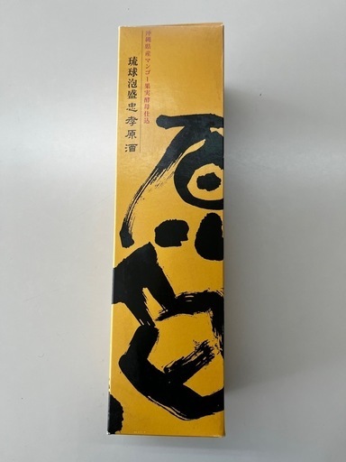 忠孝原酒　忠孝酒造　瓶熟②