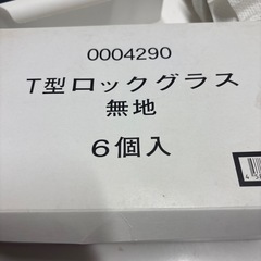 ロックグラス　新品未使用の画像