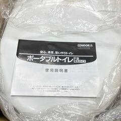山崎産業（CONDOR）ポータブルトイレP型普及タイプの画像