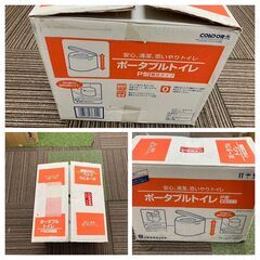 山崎産業（CONDOR）ポータブルトイレP型普及タイプの画像