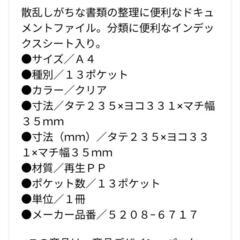 カウネット ドキュメントファイル　Ａ４　１３Ｐ　クリア　3つセット　　ロゴなしの画像