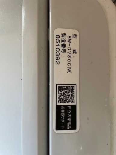 HITACHI 日立 BEAT WASH slim ビートウォッシュ スリム 洗濯機 乾燥機 8/4.5kg BW-DV80C 201